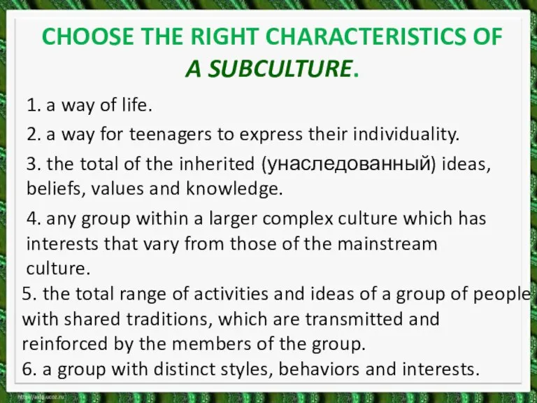 Choose the right characteristics of a subculture. 1. a way of life.