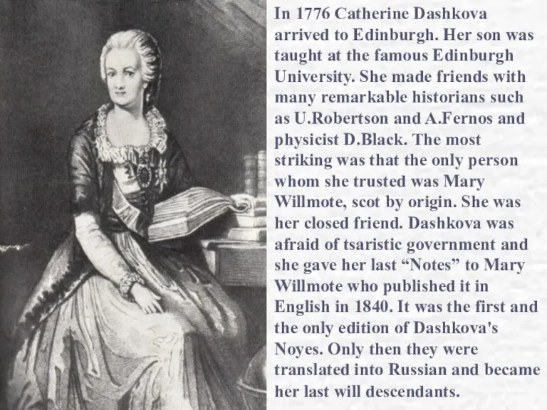 In 1776 Catherine Dashkova arrived to Edinburgh. Her son was taught at