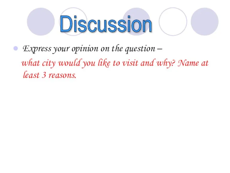 Express your opinion on the question – what city would you like