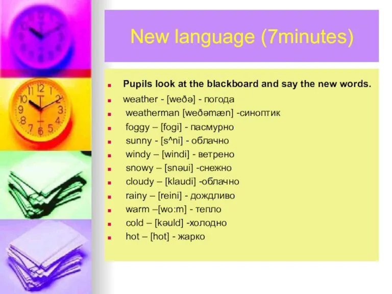 New language (7minutes) Pupils look at the blackboard and say the new