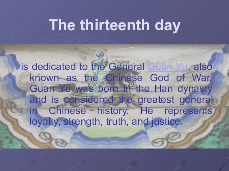 The thirteenth day is dedicated to the General Guan Yu, also known