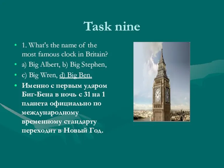 Task nine 1. What's the name of the most famous clock in