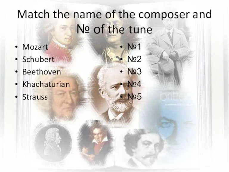Match the name of the composer and № of the tune Mozart