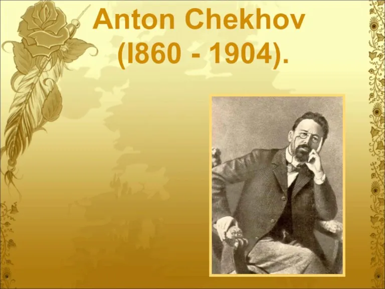 Anton Chekhov (I860 - 1904).