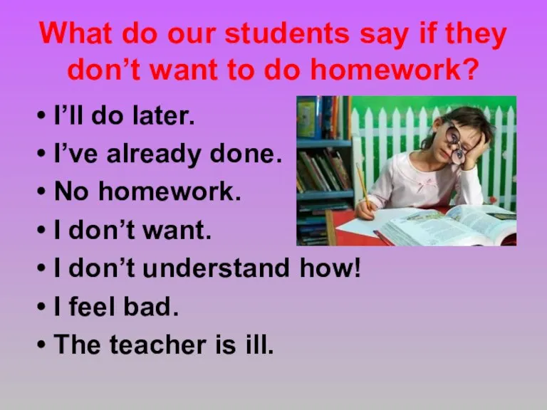 What do our students say if they don’t want to do homework?