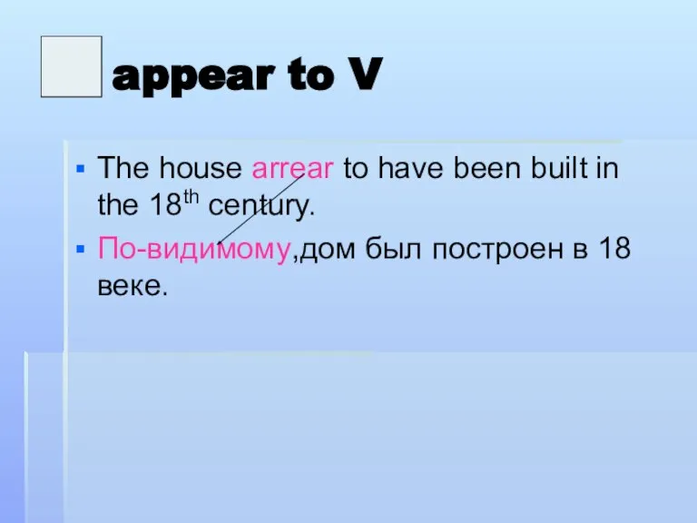 appear to V The house arrear to have been built in the