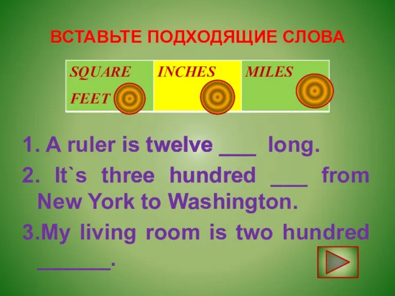 ВСТАВЬТЕ ПОДХОДЯЩИЕ СЛОВА 1. A ruler is twelve ___ long. 2. It`s