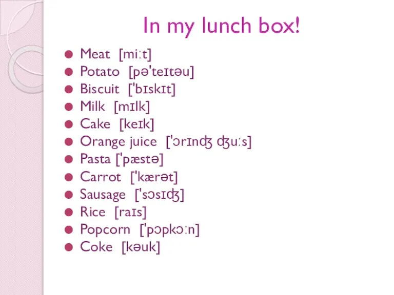 In my lunch box! Meat [miːt] Potato [pə'teɪtəu] Biscuit ['bɪskɪt] Milk [mɪlk]