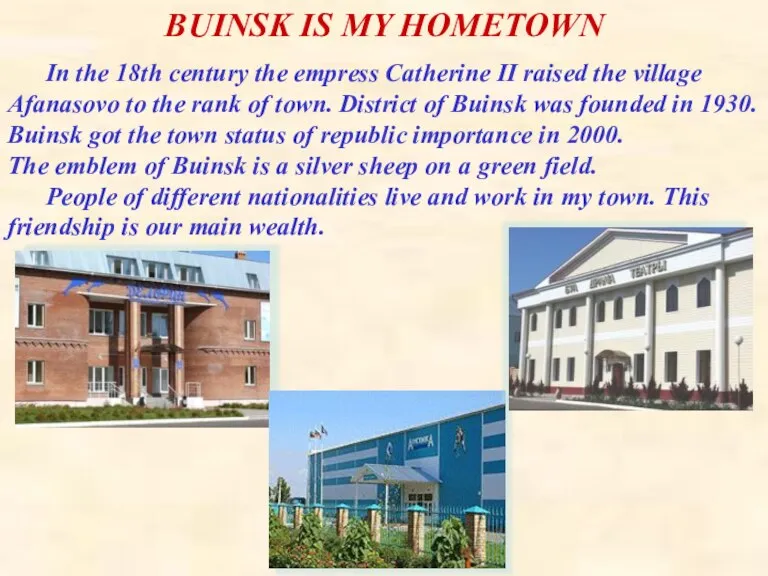 BUINSK IS MY HOMETOWN In the 18th century the empress Catherine II