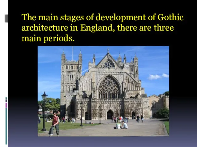 The main stages of development of Gothic architecture in England, there are three main periods.