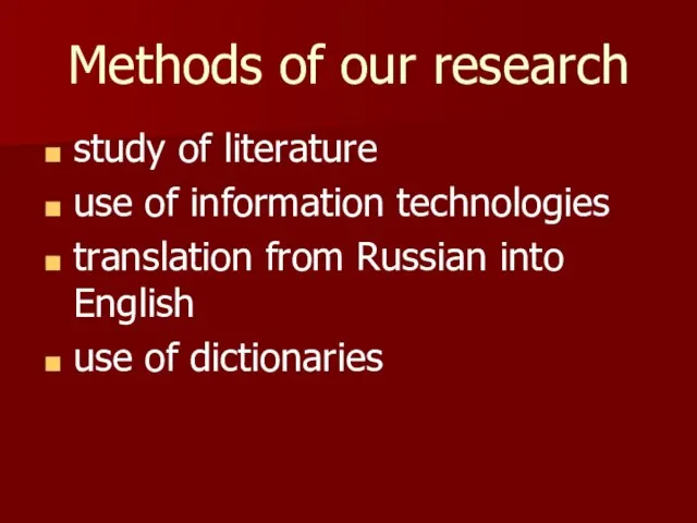 Methods of our research study of literature use of information technologies translation