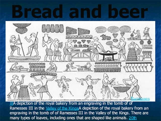 Bread and beer A depiction of the royal bakery from an engraving