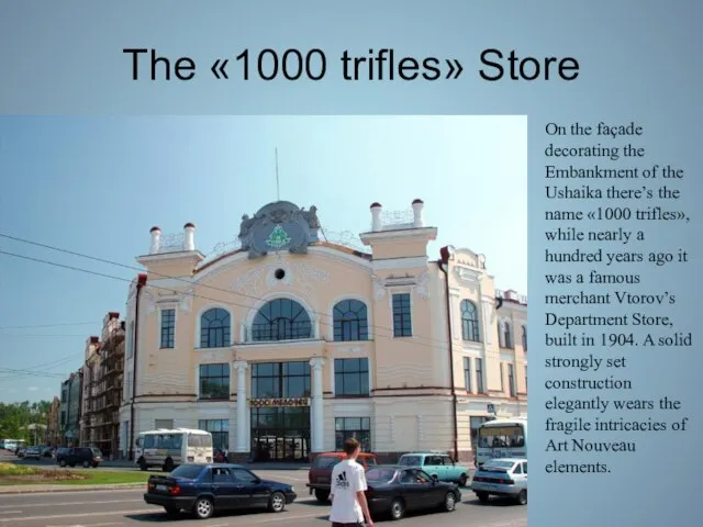 The «1000 trifles» Store On the façade decorating the Embankment of the