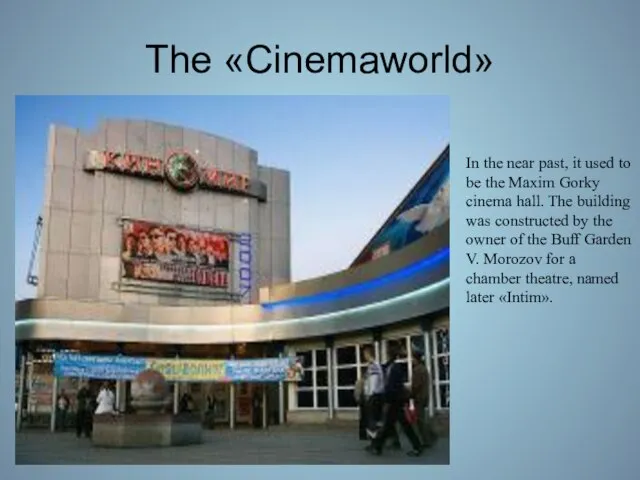 The «Cinemaworld» In the near past, it used to be the Maxim