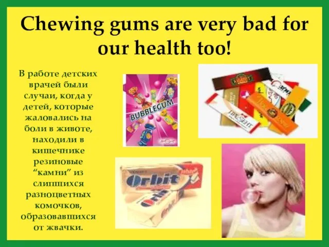 Chewing gums are very bad for our health too! В работе детских