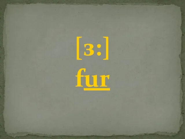 [з:] fur