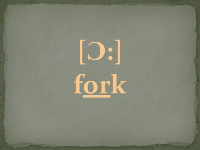 [Ɔ:] fork