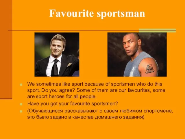 Favourite sportsman We sometimes like sport because of sportsmen who do this