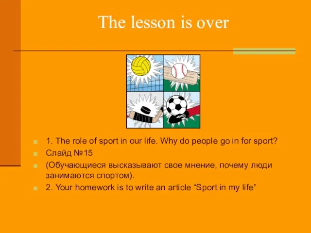 The lesson is over 1. The role of sport in our life.