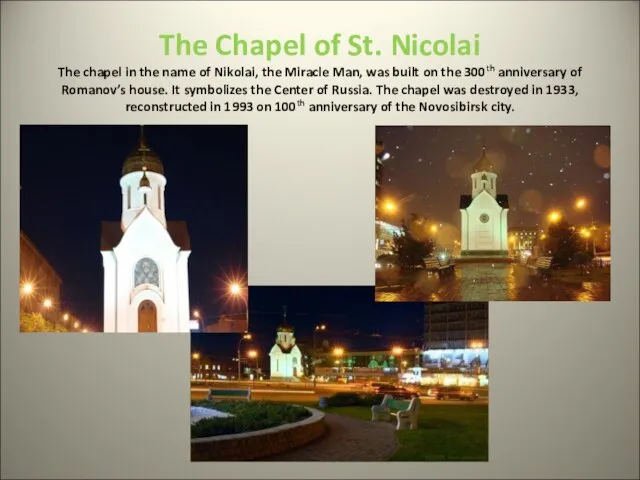 The Chapel of St. Nicolai The chapel in the name of Nikolai,