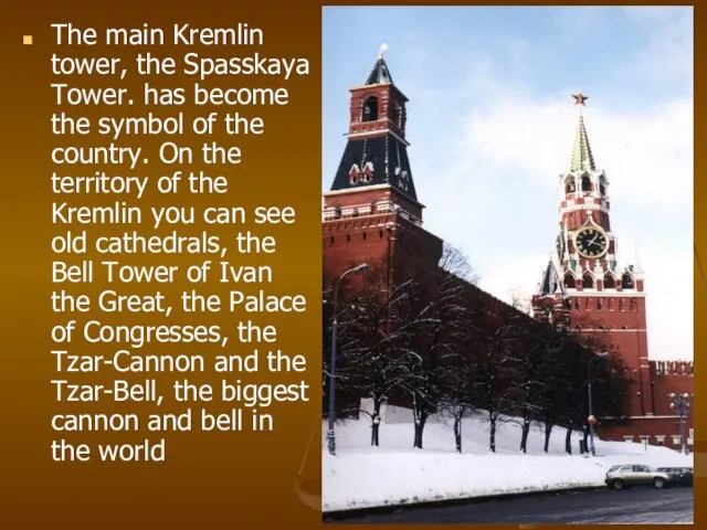 The main Kremlin tower, the Spasskaya Tower. has become the symbol of
