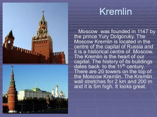 Kremlin Moscow was founded in 1147 by the prince Yury Dolgoruky. The