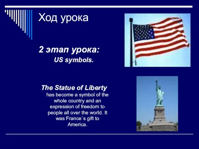 Ход урока 2 этап урока: US symbols. The Statue of Liberty has