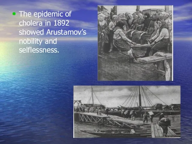 The epidemic of cholera in 1892 showed Arustamov’s nobility and selflessness.