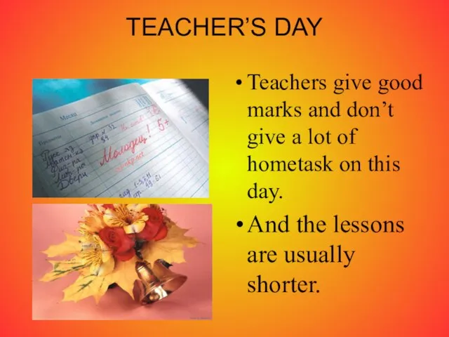 TEACHER’S DAY Teachers give good marks and don’t give a lot of