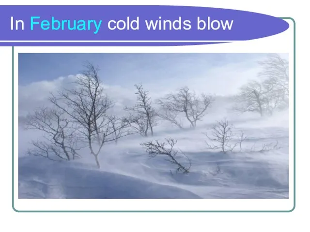 In February cold winds blow