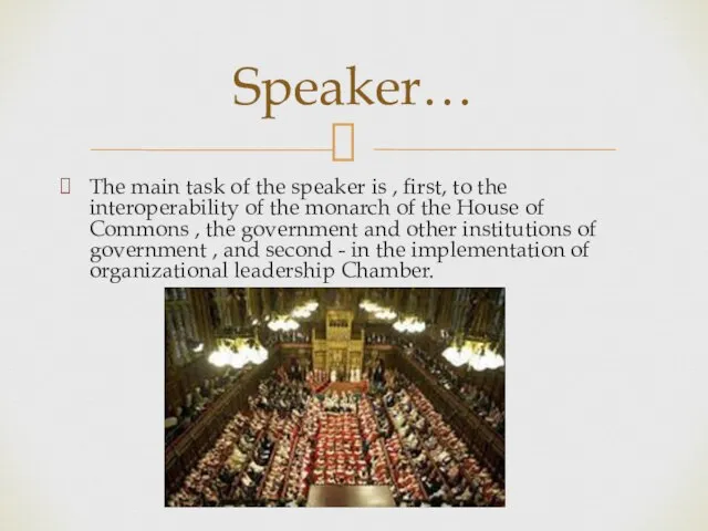 The main task of the speaker is , first, to the interoperability