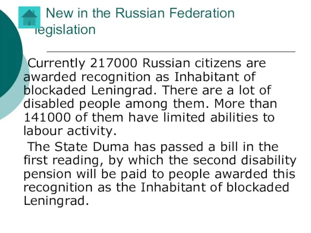 New in the Russian Federation legislation Currently 217000 Russian citizens are awarded