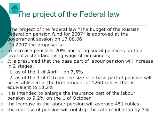 The project of the Federal law The project of the federal law