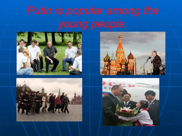 Putin is popular among the young people.