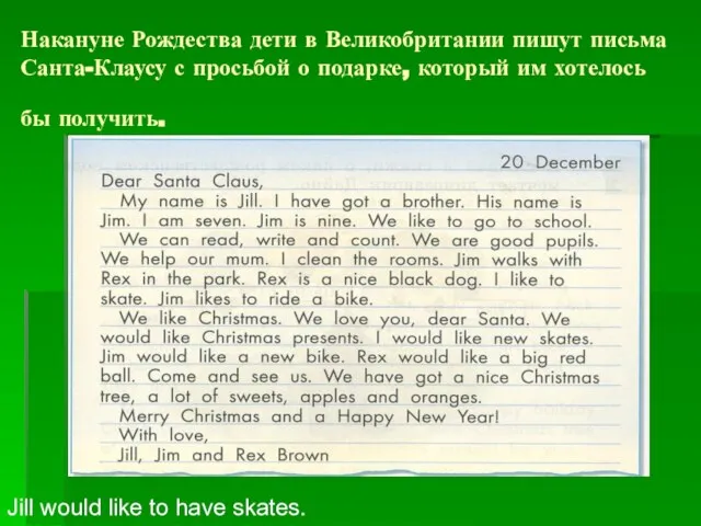 Накануне Рождества дети в Великобритании пишут письма Санта-Клаусу с просьбой о подарке,