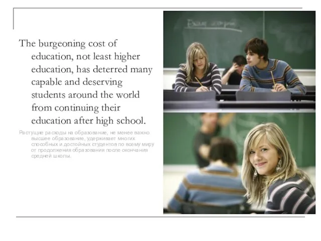 The burgeoning cost of education, not least higher education, has deterred many