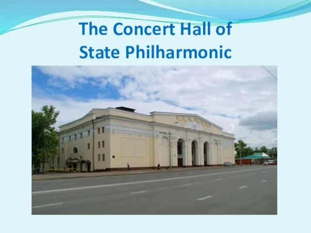 The Concert Hall of State Philharmonic