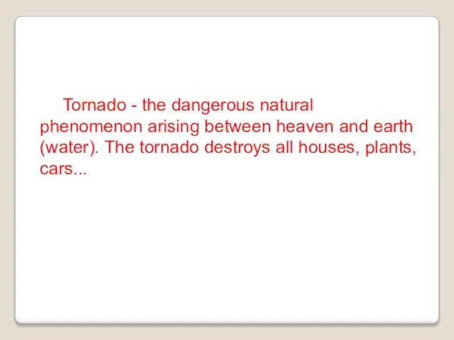 Tornado - the dangerous natural phenomenon arising between heaven and earth (water).