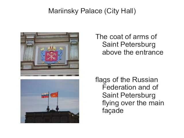 Mariinsky Palace (City Hall) The coat of arms of Saint Petersburg above