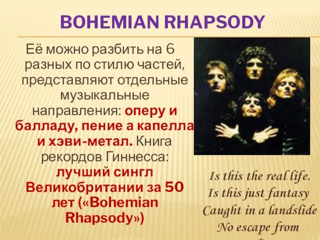 Bohemian Rhapsody Её можно разбить на 6 разных по стилю частей, представляют