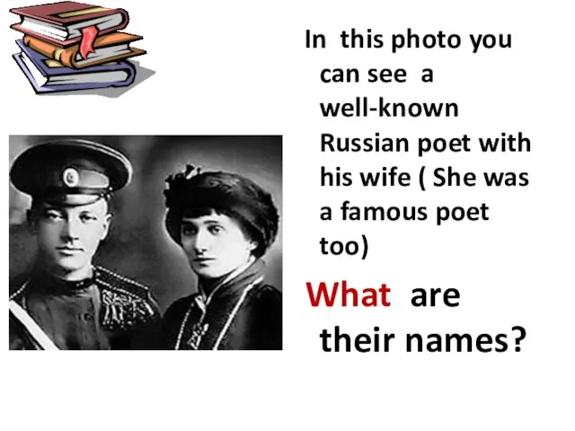 In this photo you can see a well-known Russian poet with his