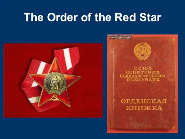 The Order of the Red Star