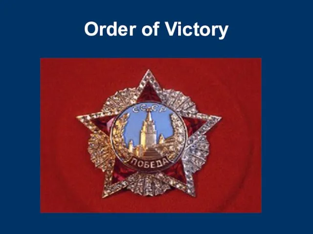 Order of Victory