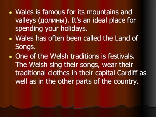 Wales is famous for its mountains and valleys (долины). It's an ideal