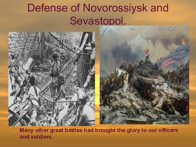 Defense of Novorossiysk and Sevastopol. Many other great battles had brought the