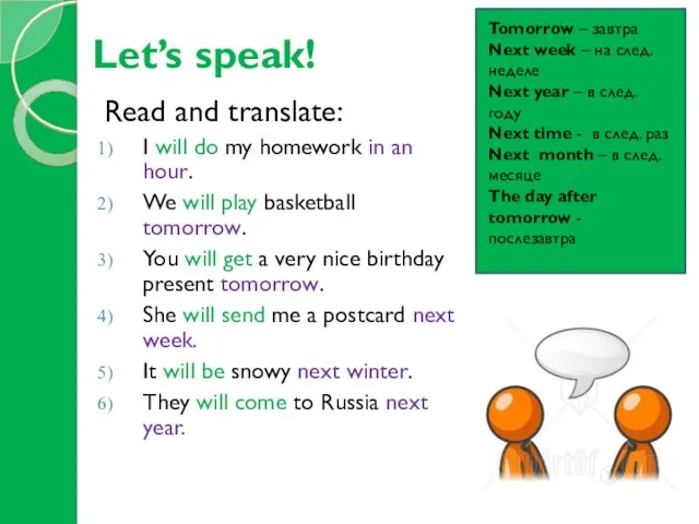 Let’s speak! Read and translate: I will do my homework in an