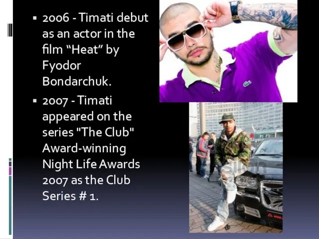 2006 - Timati debut as an actor in the film “Heat” by