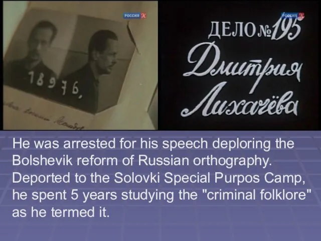 He was arrested for his speech deploring the Bolshevik reform of Russian