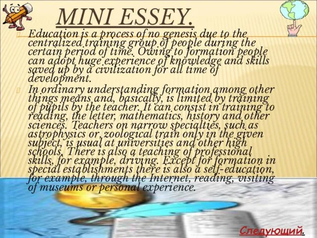 MINI ESSEY. Education is a process of no genesis due to the