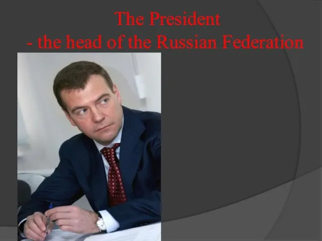 The President - the head of the Russian Federation